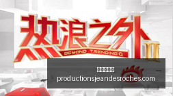 虎牙战队赛,激战正酣,热血对决燃,九游会备用官网,九游会备用链接,九游会真人,九游会中心,九游会备用入口
